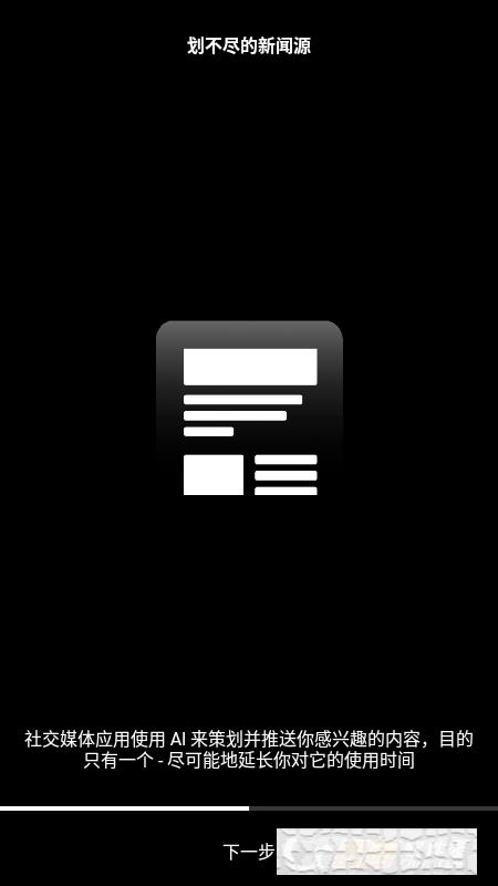 極簡手機(minimalist phone)