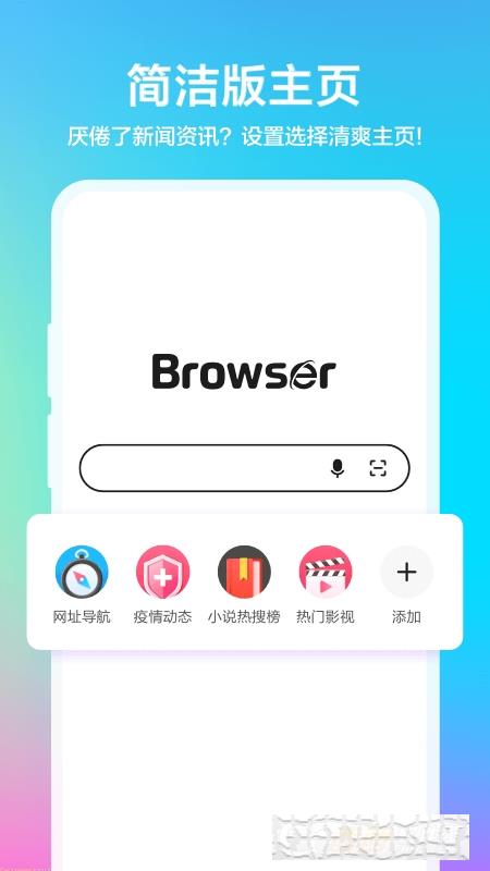 360手機瀏覽器