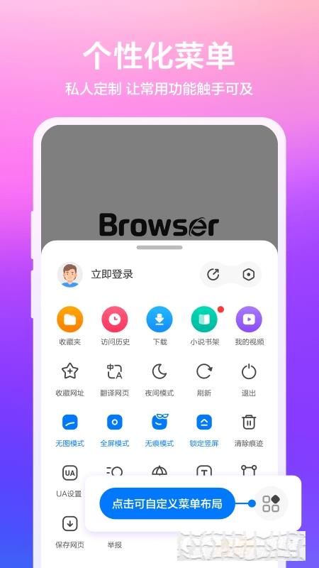 360瀏覽器