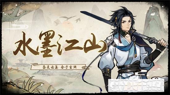 修仙繪卷最新版