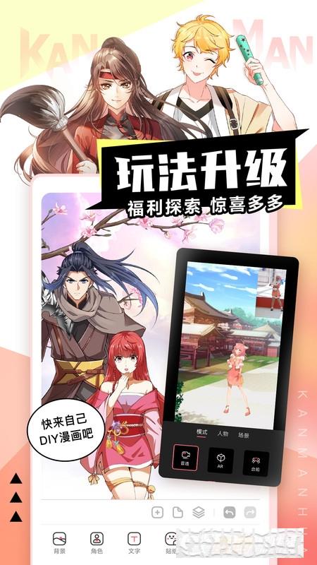 看漫畫永久會員