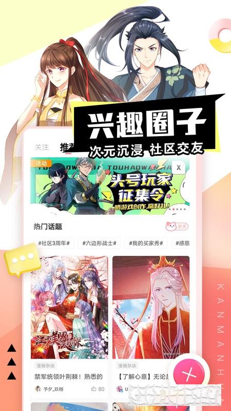 看漫畫永久會員