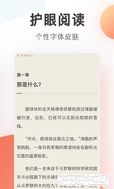 宜搜小說最新版
