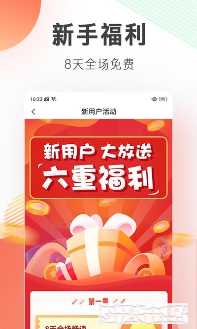 宜搜小說最新版