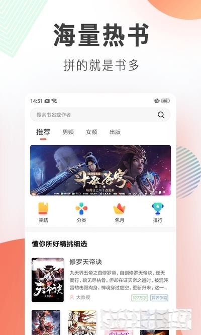 宜搜小說最新版
