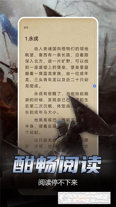 少年夢閱讀