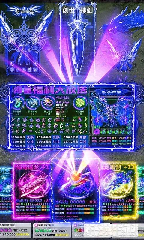 烈焰封神狂暴打金版