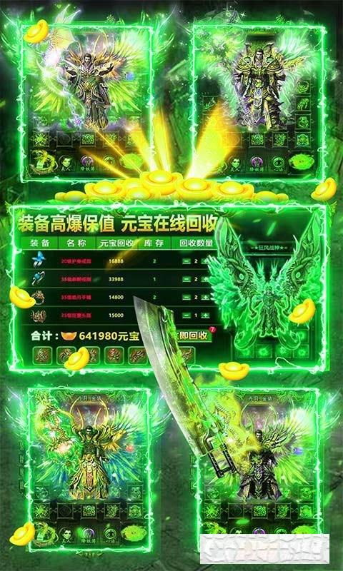 烈焰封神狂暴打金版