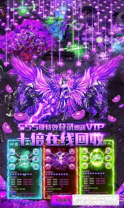 烈焰封神狂暴打金版