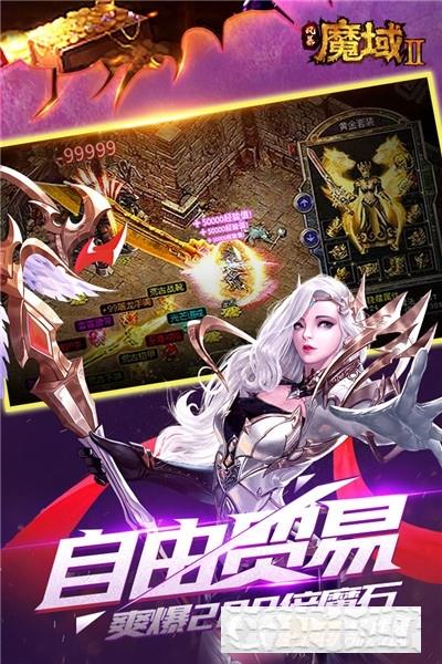 風暴魔域2手游