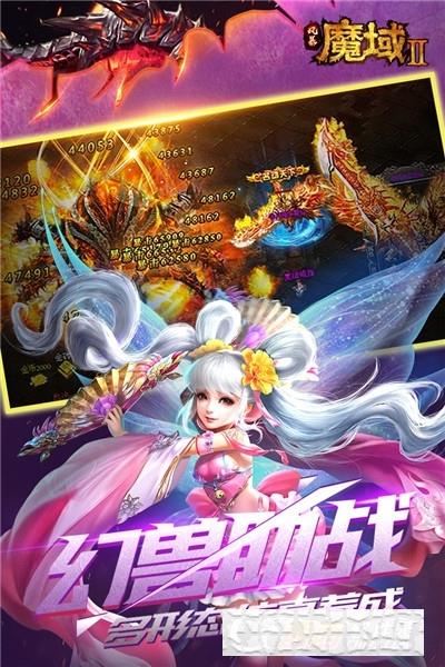風暴魔域2手游