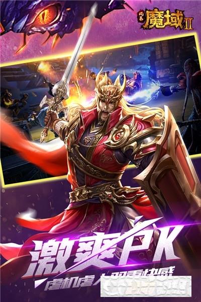 風暴魔域2手游