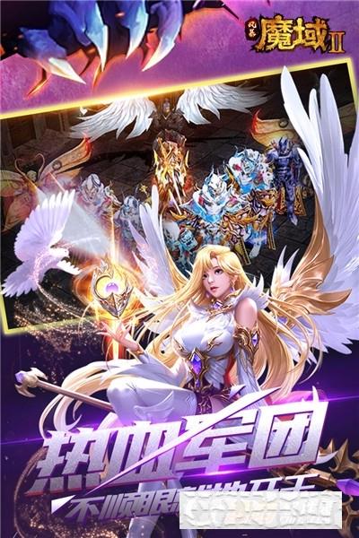 風暴魔域2手游