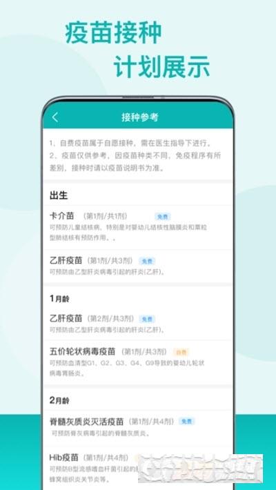 粵苗廣東預(yù)防接種