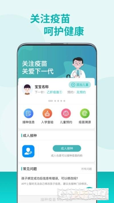 粵苗廣東預(yù)防接種