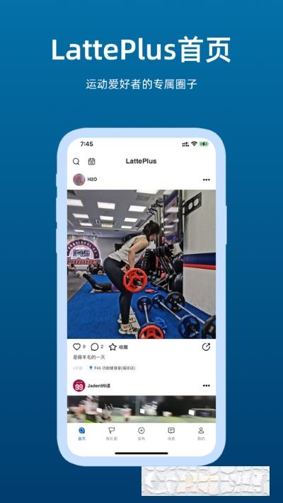 LattePlus運動