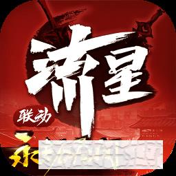 流星群俠傳手游版