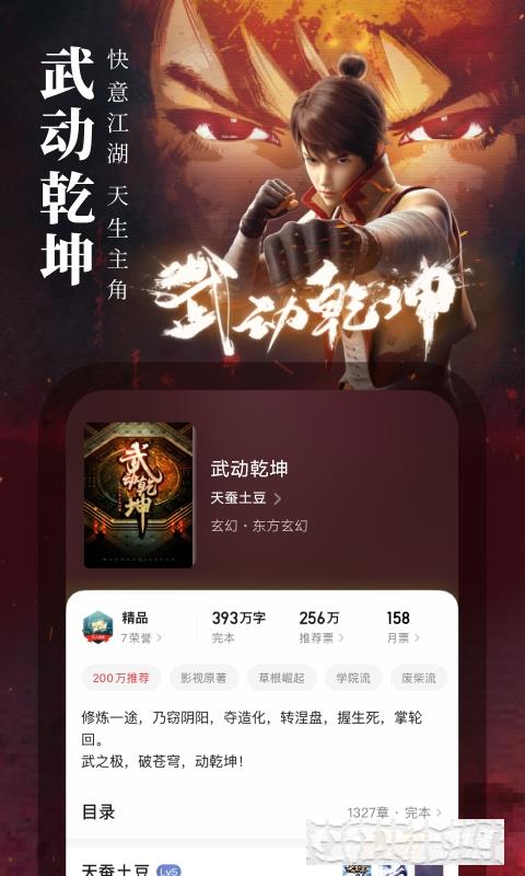 起點讀書