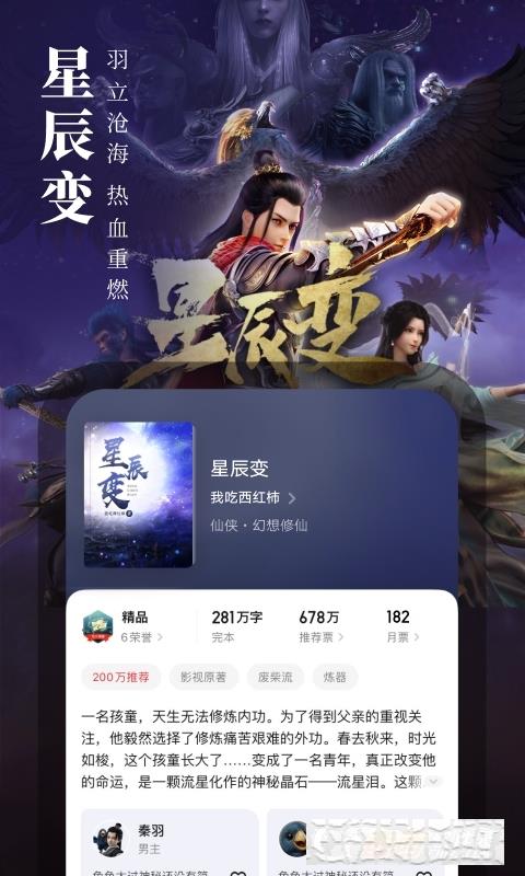 起點讀書新版本2022