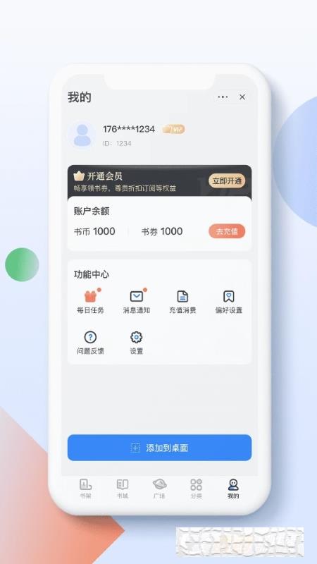 青鹽讀書