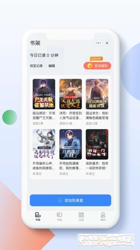 青鹽讀書
