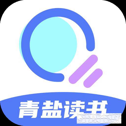 青鹽讀書