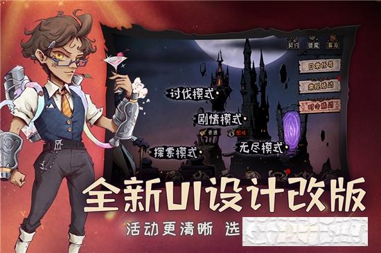 異化之地游戲