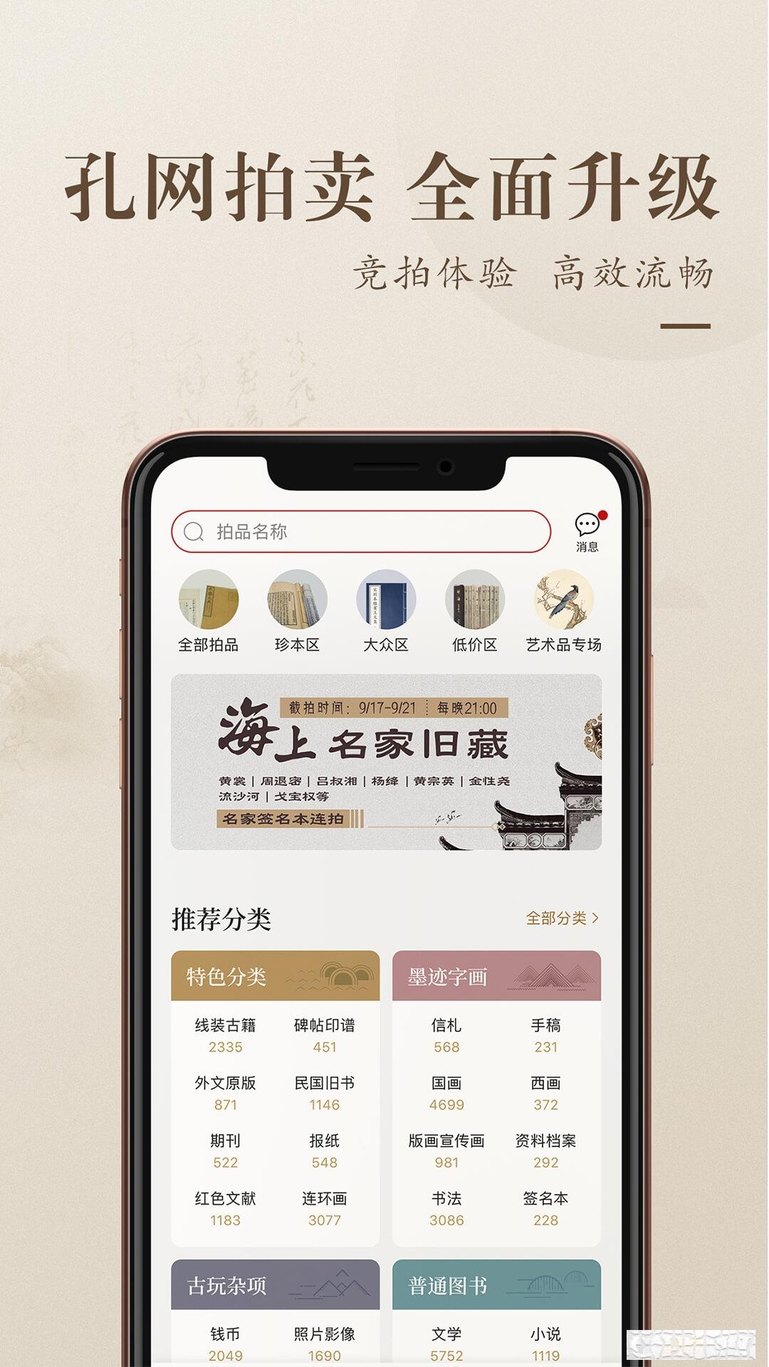 孔夫子舊書網