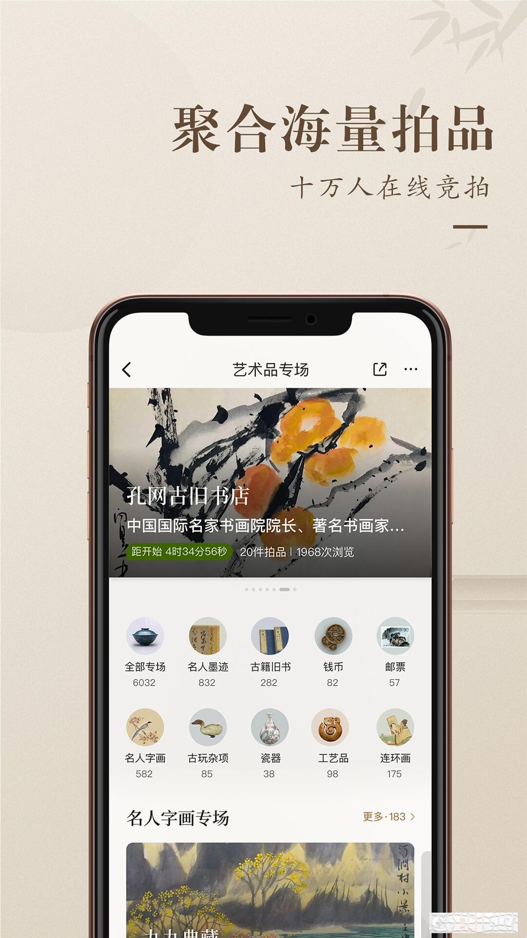 孔夫子舊書網