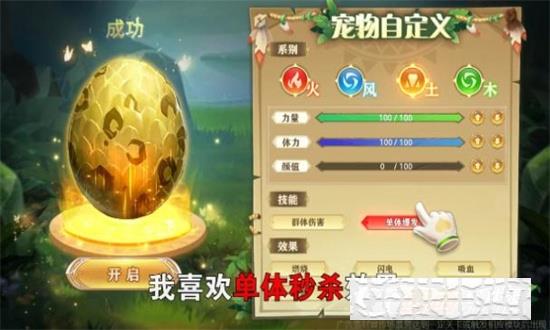 寶皮龍大作戰