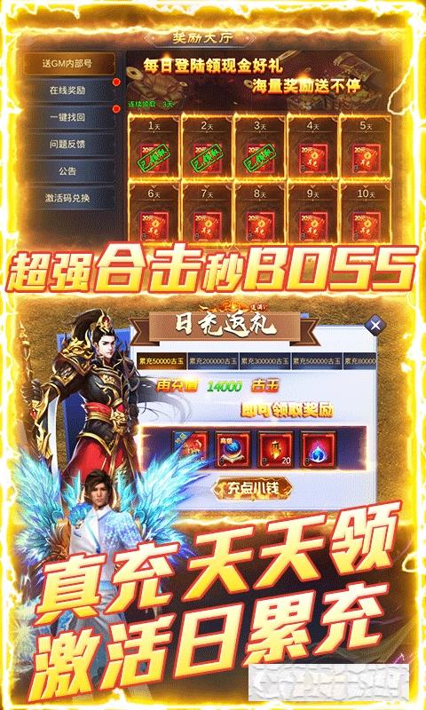 列國爭霸新合擊傳說