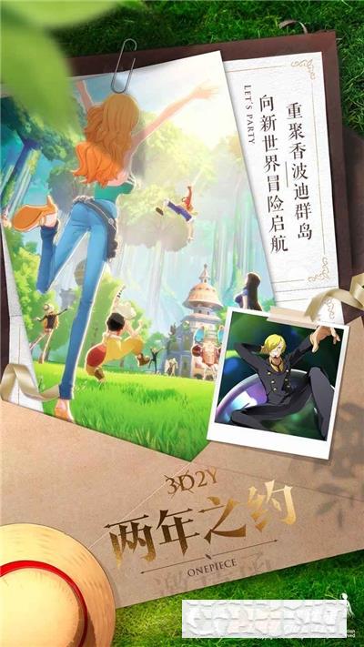 航海王夢想指針手游