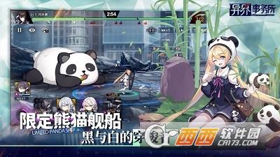 異界事務所wiki