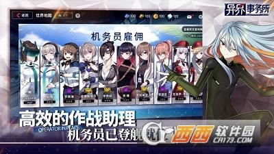 異界事務所wiki