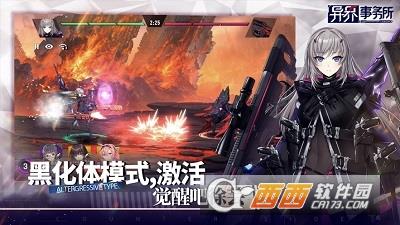 異界事務所wiki