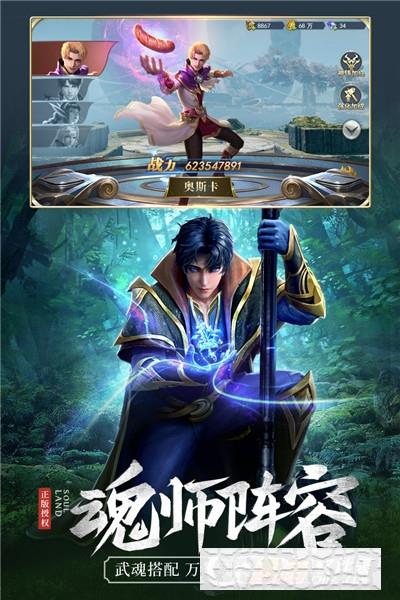斗羅大陸oppo版