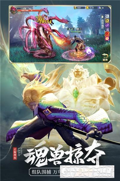 斗羅大陸oppo版