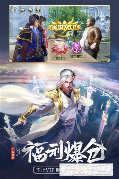 斗羅大陸oppo版