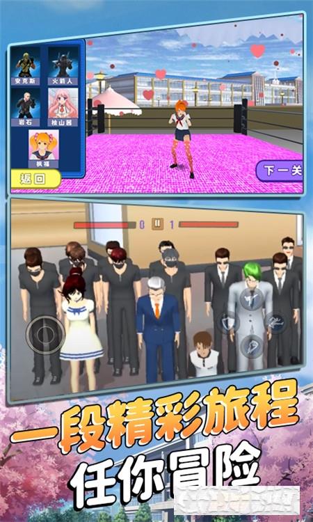 櫻花少女戰斗模擬