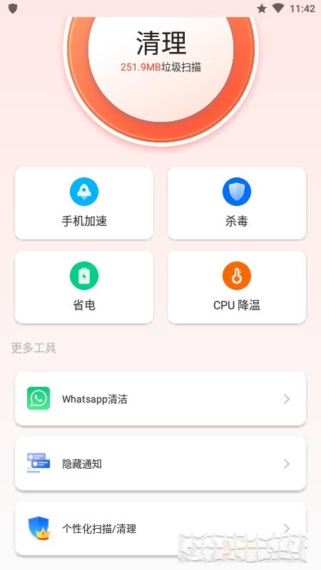 Bravo Security手機安全