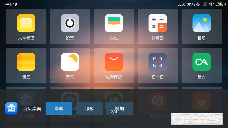 TV簡單桌面