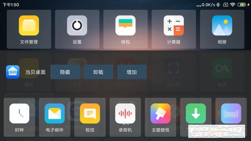 TV簡單桌面