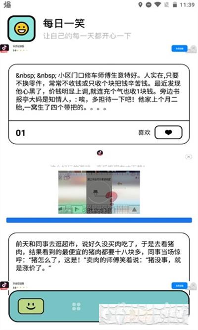 躺平看笑話最新版