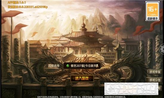 烈焰狂暴版