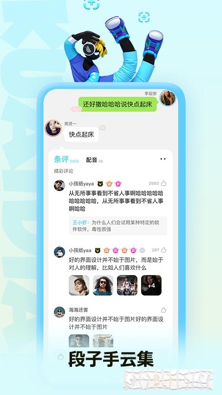 快點閱讀暢讀版
