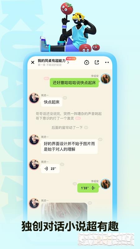 快點閱讀暢讀版