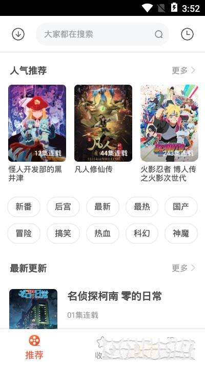 2022奇奇動漫最新版本