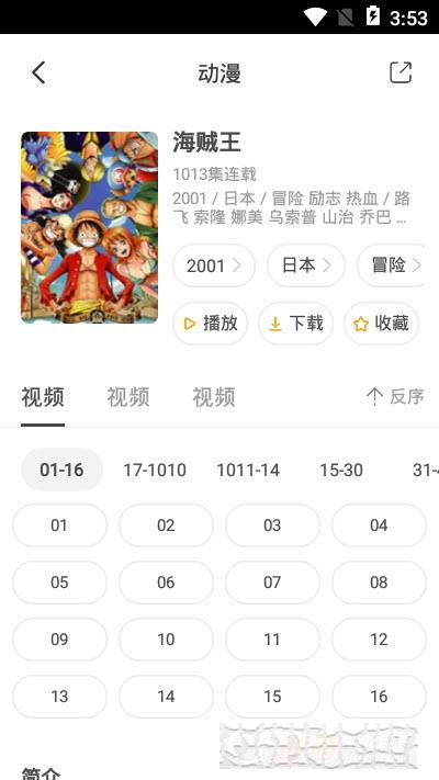 2022奇奇動漫最新版本
