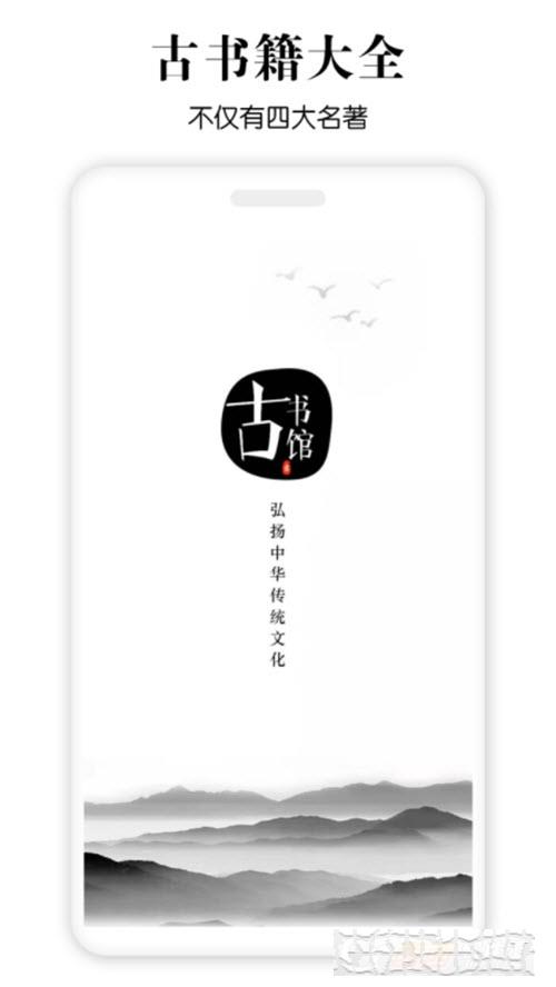 古書館最新版
