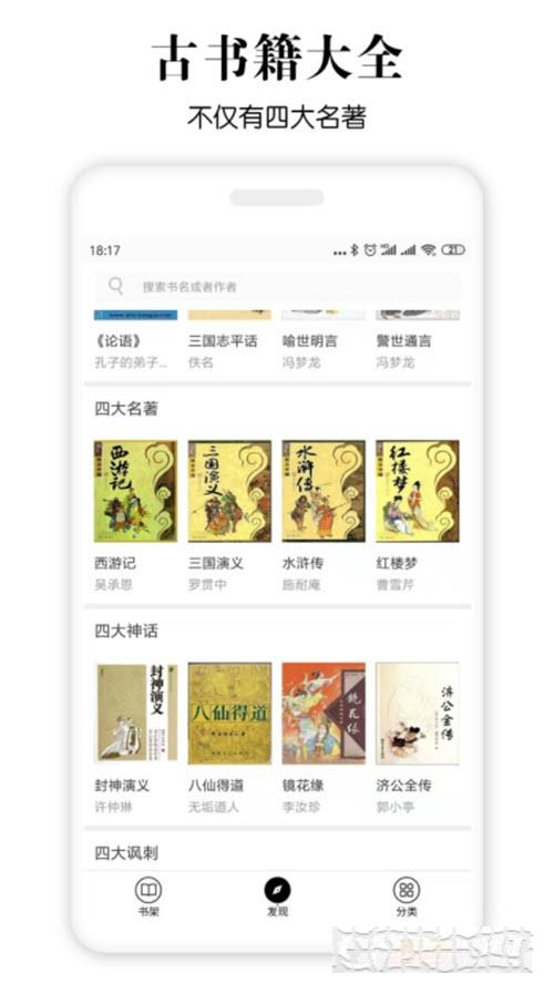 古書館最新版